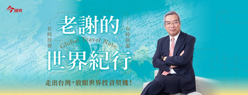 護國神山二號 AI 半導體產業研究主視覺